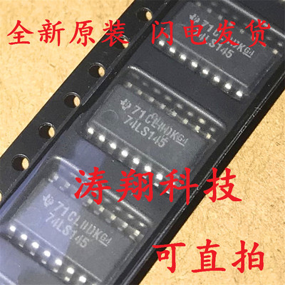 全新原装 SN74LS145NSR 74LS145 贴片 SOP16 可直拍