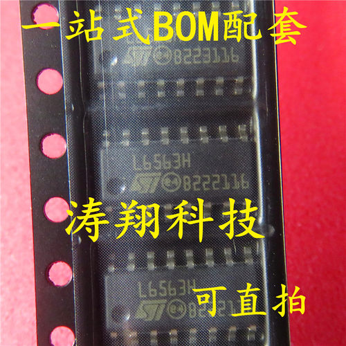 全新原装 L6563H L6563 液晶电源芯片IC SOP-16 可直拍