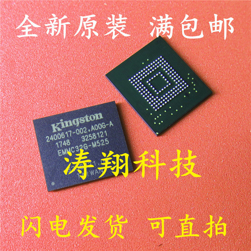 全新原装 EMMC32G-M525 EMMC32G BGA153 可直拍