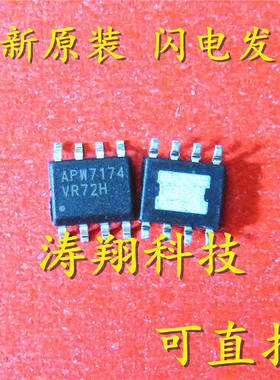 全新正品 APW7174 APW7174KAI SOP8贴片8脚 可直拍