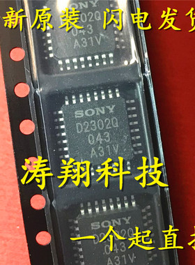 全新正品  A1310AQ CXA1310AQ D2302Q CXD2302Q QFP32 可直拍