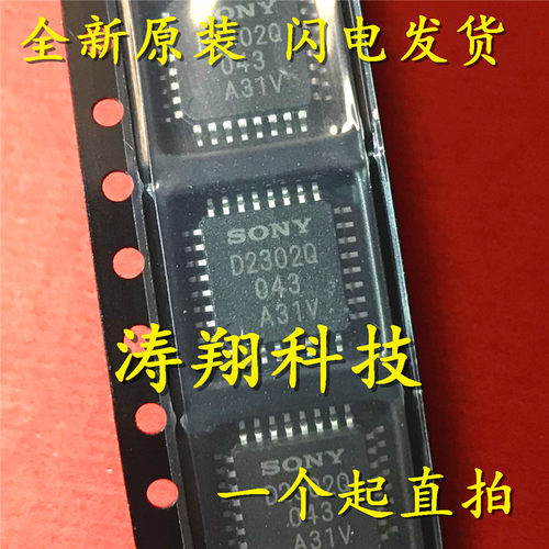 全新正品  A1310AQ CXA1310AQ D2302Q CXD2302Q QFP32 可直拍