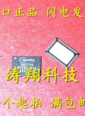 EM2770 EM2770 EM2770-21ZG 可直拍