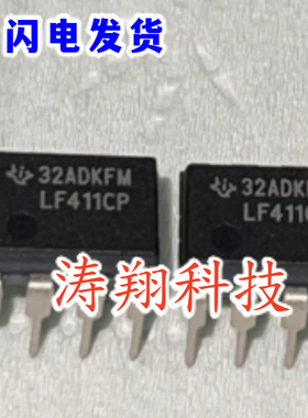 进口原装 LF411CP LF411ACN LF411CN DIP8 可直拍