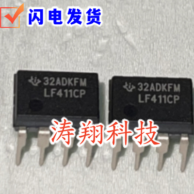 进口原装 LF411CP LF411ACN LF411CN DIP8 可直拍