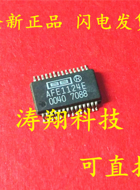 全新原装 AFE1124E AFE1124 SSOP-28 可直拍