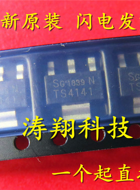 全新正品  BTS4141N TS4141 贴片SOT-223 可直拍