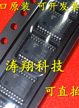 进口原装 TC74VHC374FT 丝印VHC374 封装TSSOP-20 可直拍