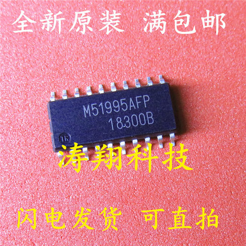 全新原装 M51995AFP SOP20贴片 转换器芯片 离线开关 可直拍