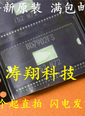 全新原装 BD7902FS BD7902 功率驱动器芯片 SSOP-54 可直拍