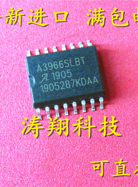全新正品 A3966SLBTR-T A3966SLBT A3966 SOP16 可直拍