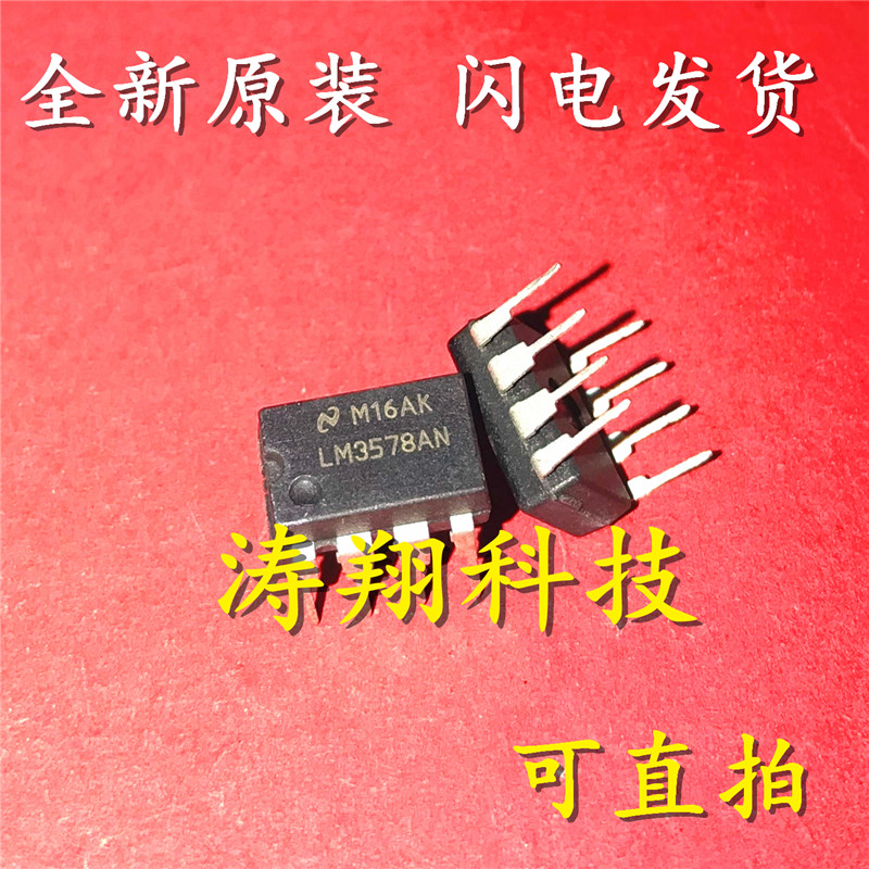 LM3578AN LM3578 开关稳压器芯片DIP-8 可直拍