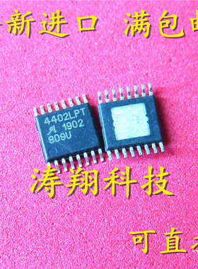 全新正品 A4402ELPTR 丝印4402LPT 封装TSSOP-16 可直拍
