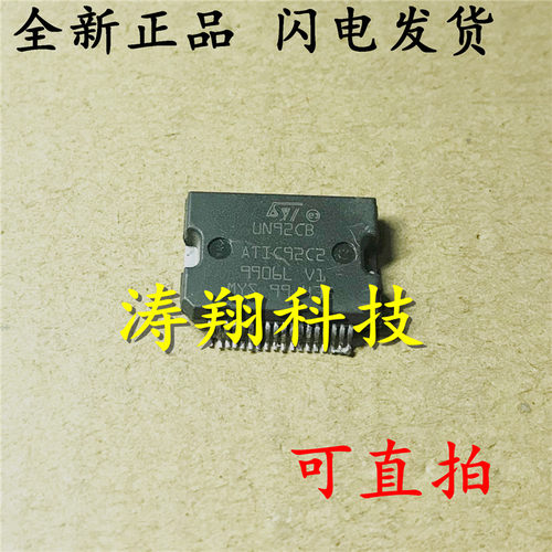 全新原装 UN92CB ATIC92C2 汽车电脑芯片 UN92CB HSOP36 可直拍