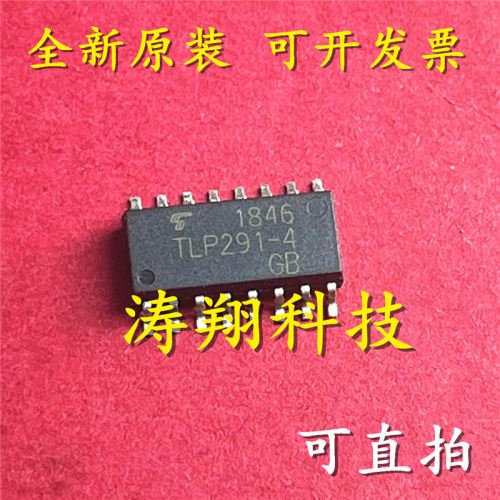全新原装 TLP291-4GB TLP291 SOP16贴片 可直拍