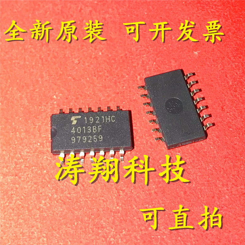 进口原装 TC4013BF 4013BF 贴片宽体SOP-14 5.2mm 可直拍