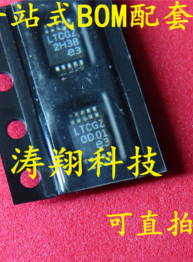 全新原装 LTC3824 LTC3824IMSE 丝印LTCGZ MSOP-10封装 可直拍