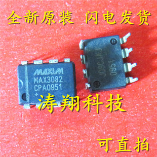 全新正品 MAX3082CPA MAX3082 直插DIP-8 可直拍