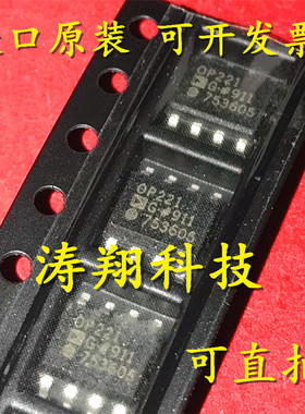 进口原装 OP221 OP221G OP221GS OP221GSZ SOP8 可直拍