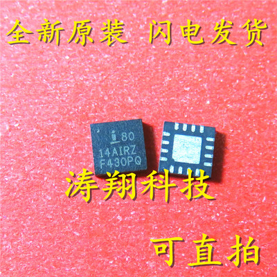 全新正品  ISL8014AIRZ 8014AIRZ QFN 可直拍
