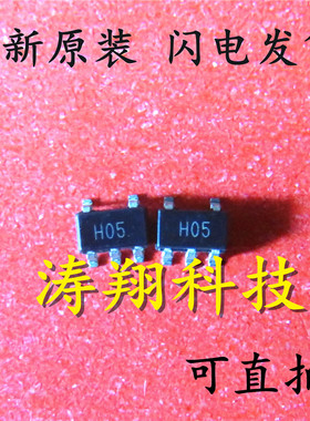 全新原装 AD8005ARTZ-REEL7 AD8005ARTZ 丝印H05 SOT23-5 可直拍