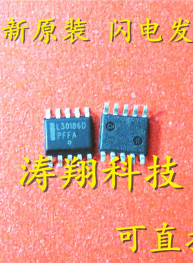NCL30186DDR2G L30186D 30186 SOP10 可直拍
