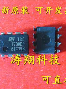 进口原装 TDE1798DP TDE1798 DIP-8直插 可直拍