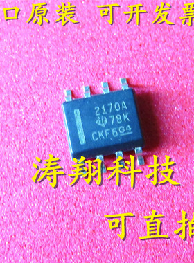 进口原装 OPA2170AIDR OPA2170AID 2170A SOP8 可直拍
