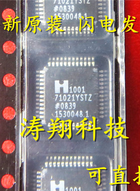 全新正品  AD71021YSTZRL 丝印71021YSTZ QFP封装  可直拍