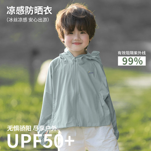 儿童防晒衣新款男童男孩冰凉丝轻薄透气防紫外线upf50+带帽檐外套