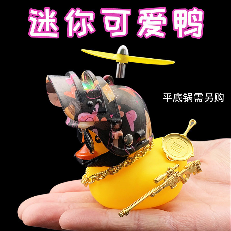 破风鸭自行车黄鸭三级头竹蜻蜓头盔电动车电瓶车装饰汽车摆件
