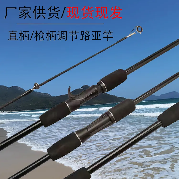 路亚竿海钓ML调枪柄直柄钓鱼竿黑鱼竿马口竿远投路滑竿鱼竿玻璃钢