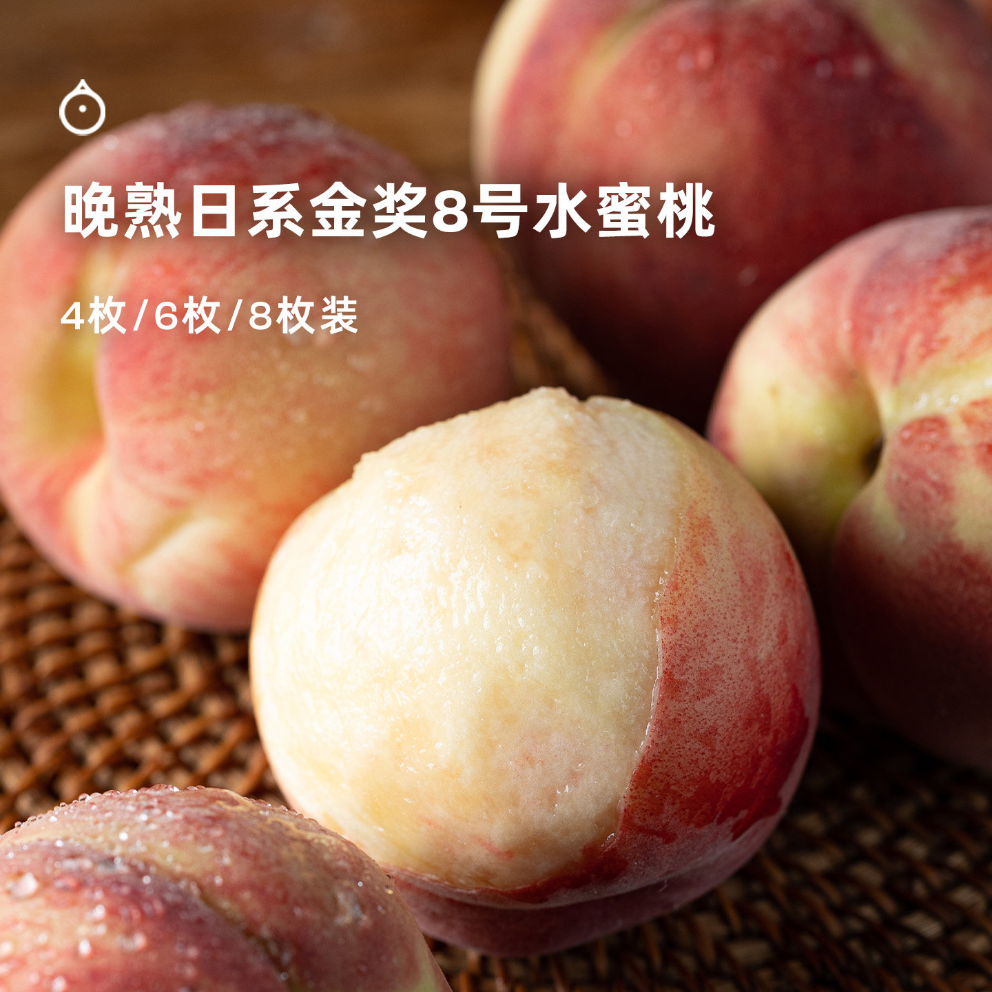 企鹅市集 金奖8号水蜜桃 山东济南日系水蜜桃新鲜时令软桃桃子图片