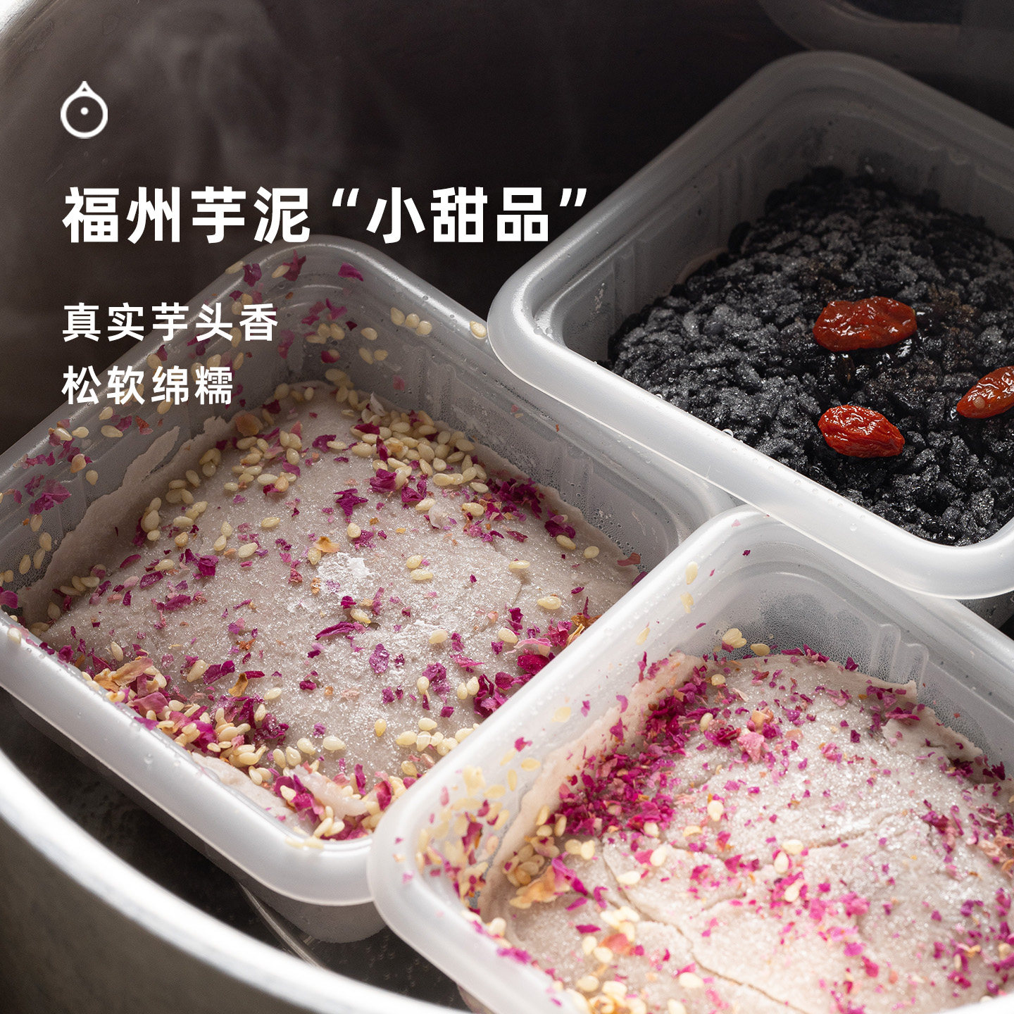 企鹅市集 福州暖暖芋泥 芋泥乌米饭芋泥小甜品下午茶点心100g*6盒