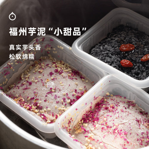 企鹅市集 福州暖暖芋泥 芋泥乌米饭芋泥小甜品下午茶点心100g*6盒