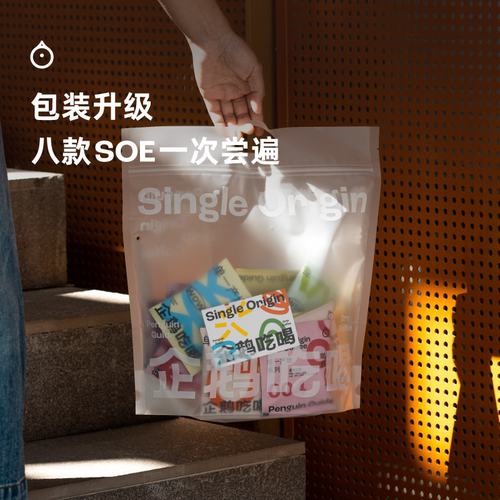 企鹅市集 挂耳咖啡 单一产地8种风味中浅烘挂耳30包11.24烘焙