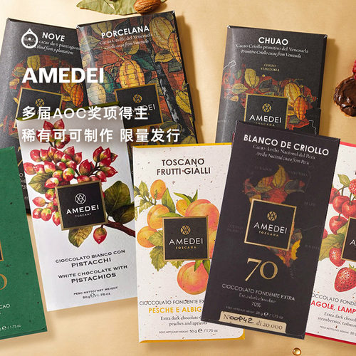 意大利Amedei巧克力金奖黑巧