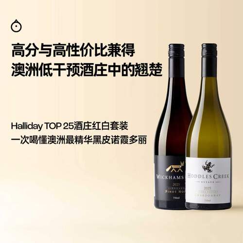企鹅市集 候德乐溪JH五星酒庄金狐狸黑皮诺金蟾蜍霞多丽葡萄酒