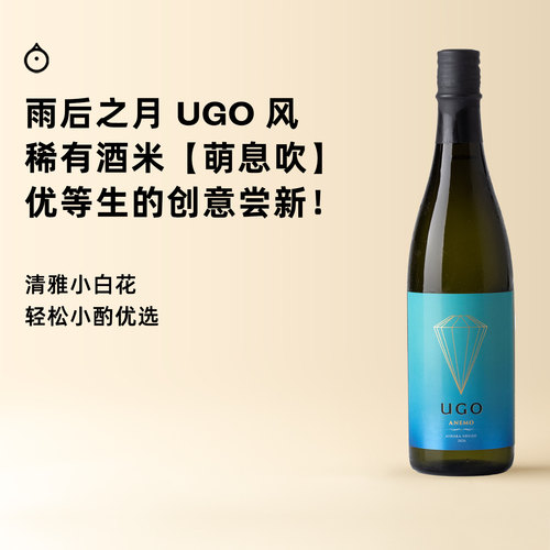企鹅市集 日本清酒 广岛县雨后之月UGO风纯米吟酿清酒