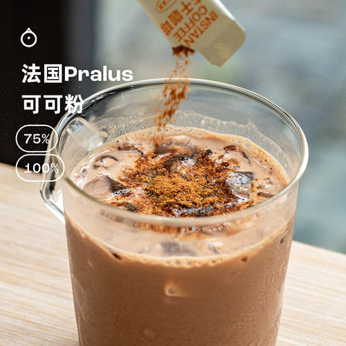 企鹅市集 法国Pralus可可粉 马达加斯加单一产地冰可可冲饮巧克力