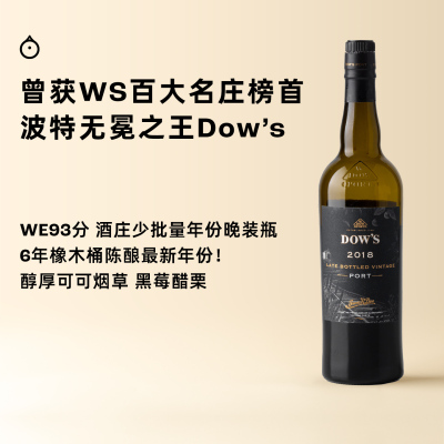企鹅市集 葡萄牙头部名庄多斯Dow's晚装瓶年份波特葡萄酒2018