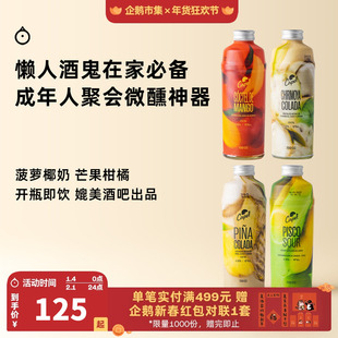 企鹅市集 智利开佩尔Capel水果利口酒即饮果味鸡尾酒700ml