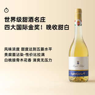 企鹅市集 匈牙利托卡伊 萨摩德罗尼贵腐菌沾染甜白葡萄酒500ml