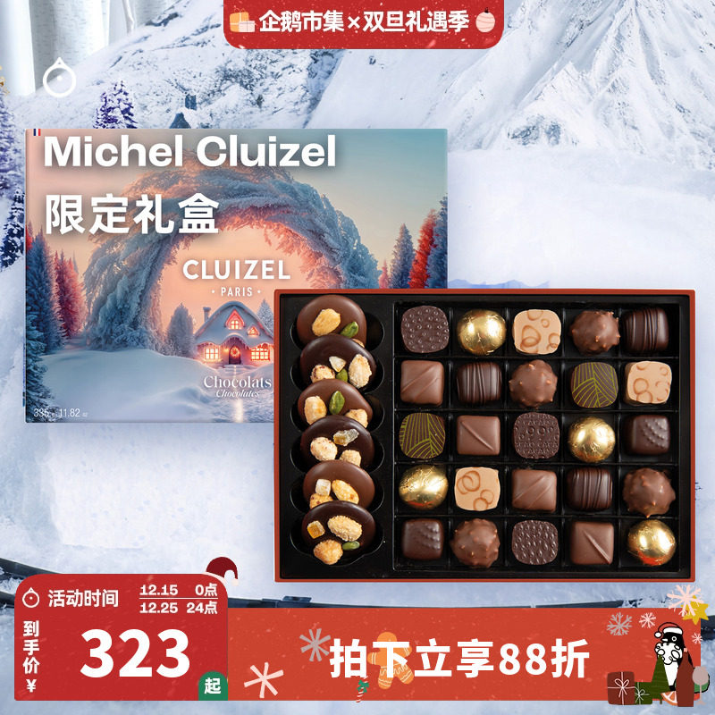 企鹅市集 法国Michel Cluizel冬日限定什锦松露巧克力