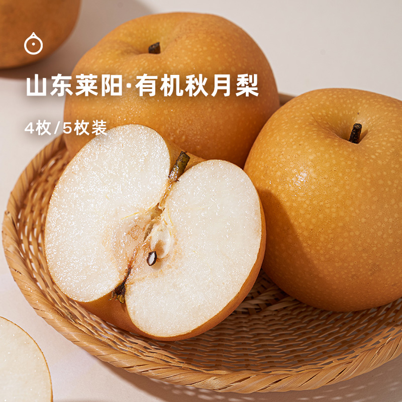 企鹅市集 秋月梨 山东莱西特产莱阳梨新鲜时令水果