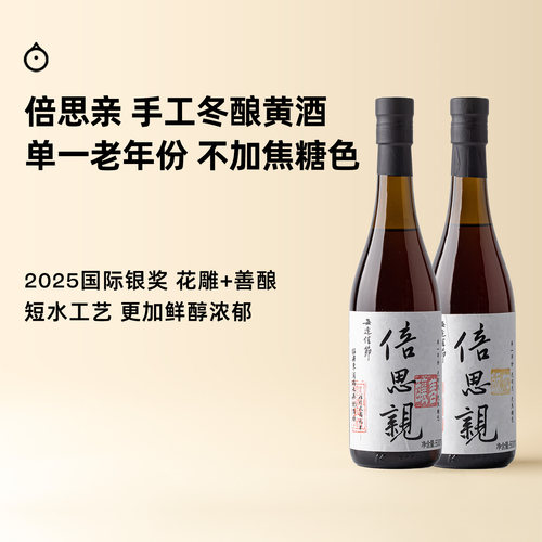 企鹅市集 绍兴黄酒 惠酿良酒倍思亲单一老年份手工冬酿花雕黄酒