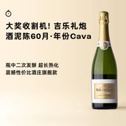 企鹅市集 西班牙Cava起泡酒 吉乐礼炮卡瓦珍藏起泡酒葡萄酒2019