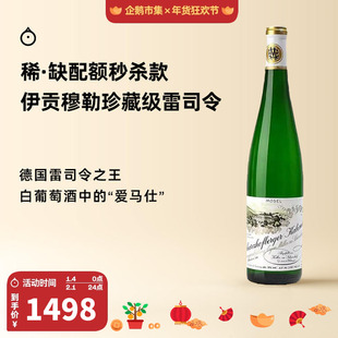 企鹅市集 伊贡穆勒雷司令 沙兹堡egon muller珍藏半甜葡萄酒2020