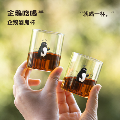 企鹅市集 企鹅酒鬼杯 高硼砂玻璃小酒杯烈酒杯子酒杯清酒杯108ml