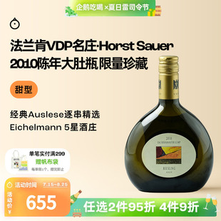 企鹅市集 雷司令 霍斯特绍尔VDP名庄逐串精选甜白葡萄酒500ml2010